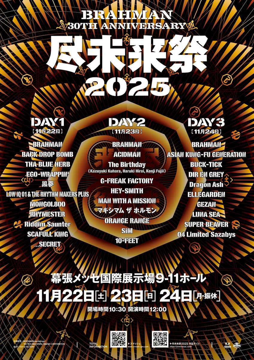【激レア】 BRAHMAN 尽未来祭 シャグポーチ 尽未来祭 DAY3のメンツがもはや伝説。 | CandleZEN | 金沢の